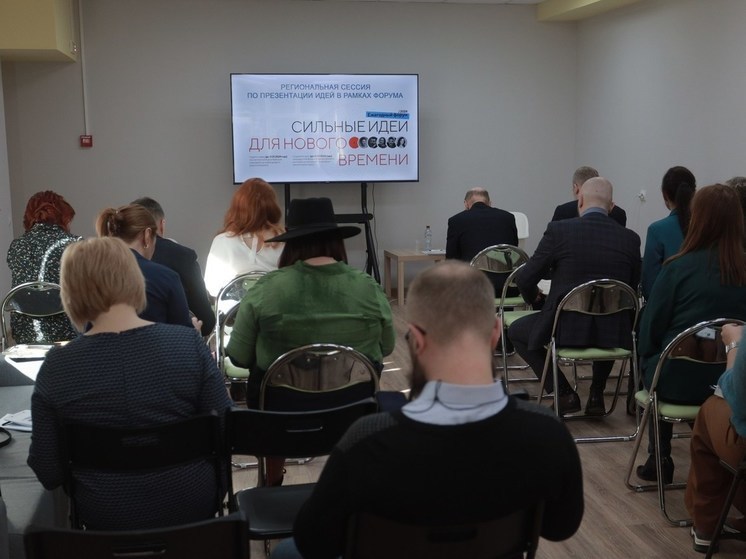 Смоленская область принимает участие в Форуме «Сильные идеи для нового времени»