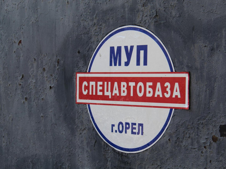 На улицы Орла вышли 34 единицы техники МБУ «Спецавтобаза»