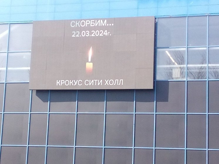 Четверо жителей Донбасса находились в Крокус Сити Холле на момент теракта