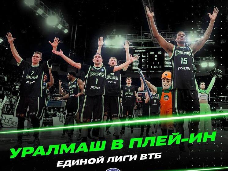 «Уралмаш» победил «Автодор» и обеспечил себе место в плей-ин Единой лиги