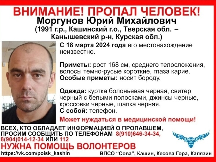 В Тверской области ищут пропавшего мужчину в черной одежде