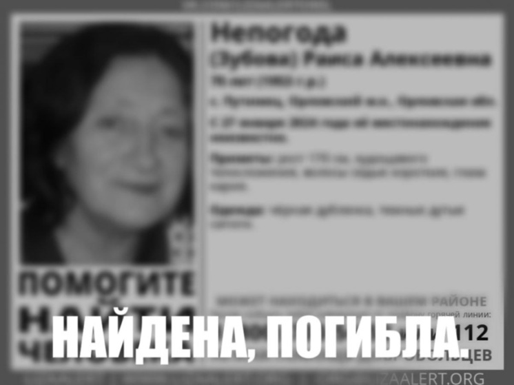 После долгих поисков на Орловщине пенсионерку нашли погибшей