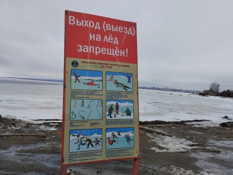 Выход на лед запретили в Петрозаводске