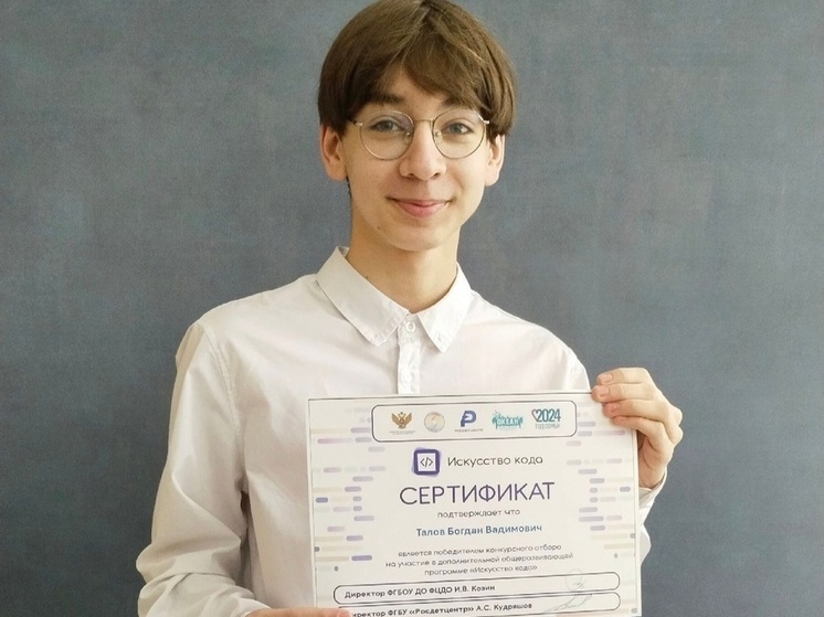 Школьник из Серпухова победил на чемпионате по программированию