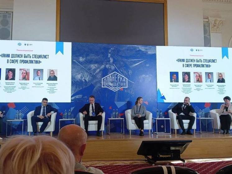 Хакасия приняла участие во Всероссийском форуме «Планерка профилактики»
