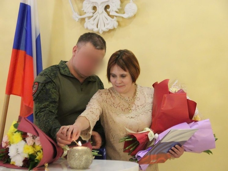 Участник СВО женился под Воронежем на матери своих двоих детей