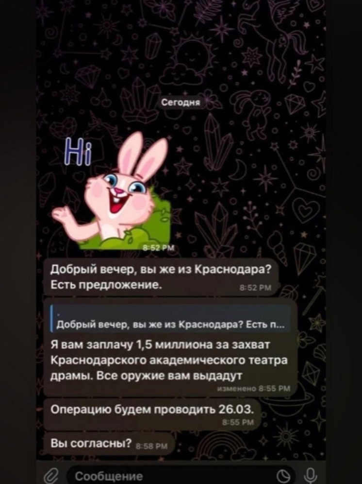 Жители Краснодара получают сообщения с призывами к совершению терактов