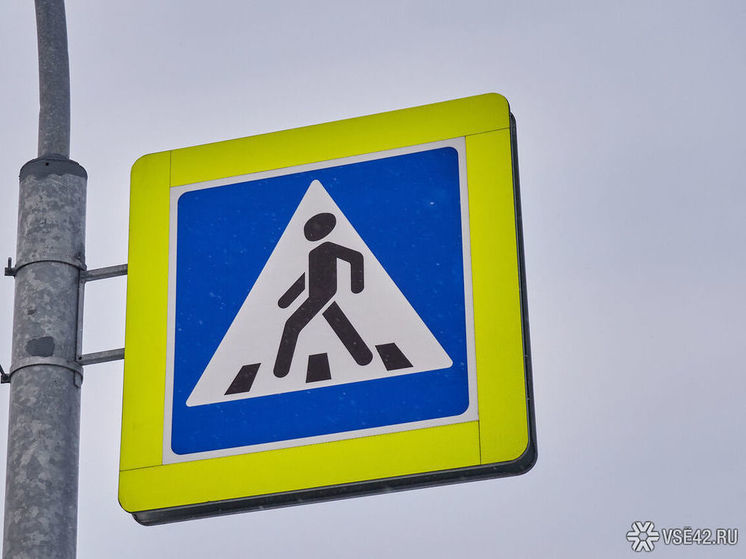 В Кузбассе будут модернизированы пешеходные переходы у школ