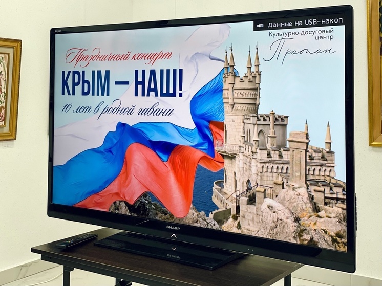 В Протвино отметили 10-летия воссоединения Крыма с Россией
