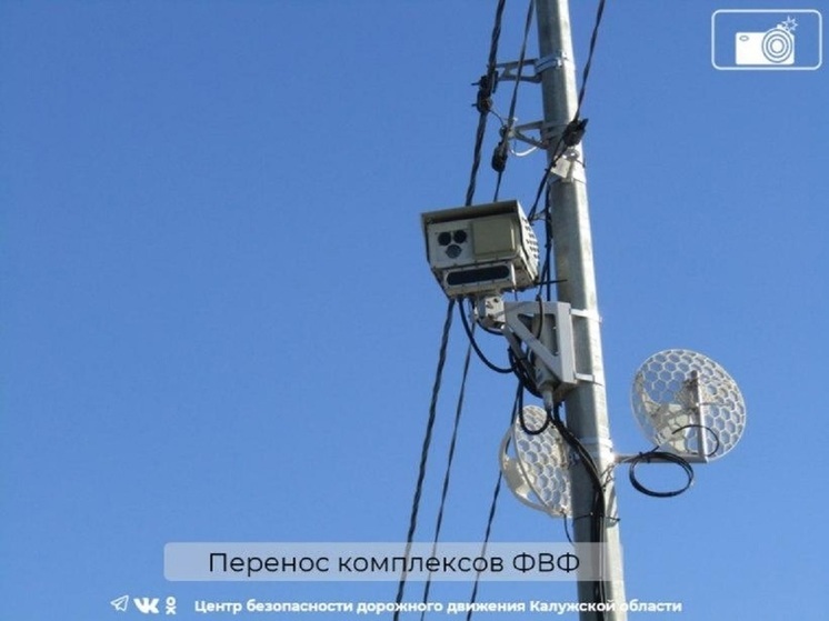 Две камеры фиксации на трассе М3 «Украина» в Калужской области перенесены