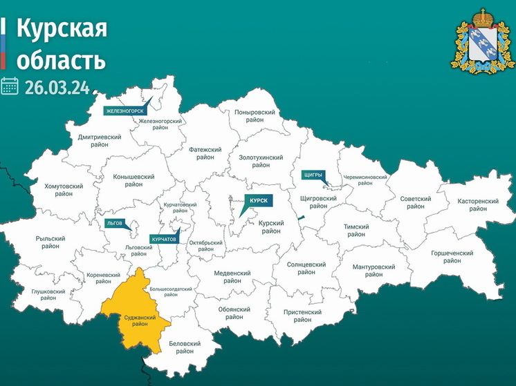 Губернатор Старовойт подтвердил обстрел курского села Горналь