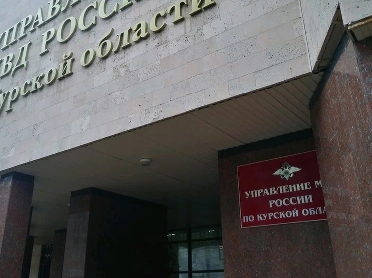 В Курской области полицейские пресекли работу иностранного наркокурьера