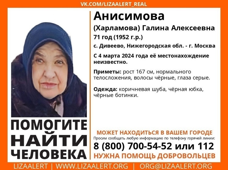 Ярославцев просят помочь в поисках жительницы Нижегородской области
