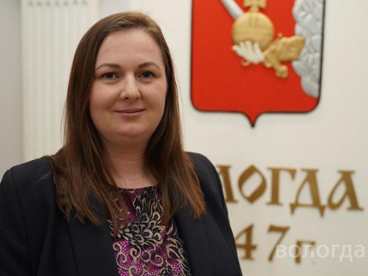 Руководителем службы городского хозяйства в Вологде назначена Юлия Попова