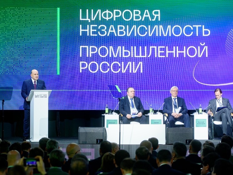 Конференция «ЦИПР-2024» в Нижнем Новгороде пройдет с 21 по 24 мая