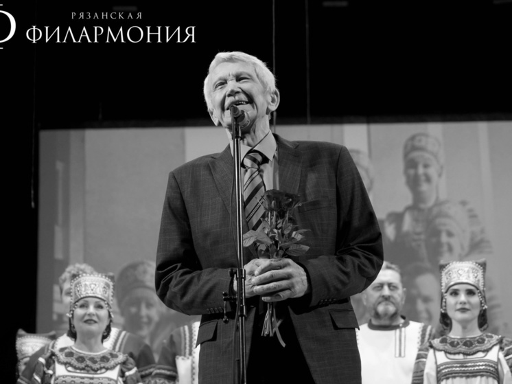 Умер бывший худрук Рязанского академического народного хора Александр Козырев