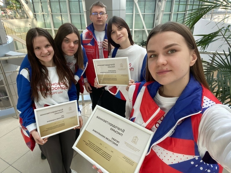 Волонтеров Серпухова наградили в Доме правительства