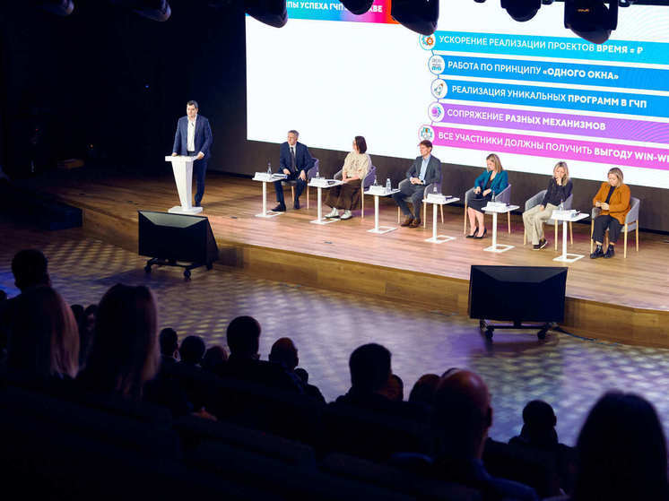 Москва развивает проекты государственно-частного партнерства