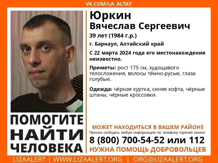 В Барнауле ищут без вести пропавшего пять дней назад мужчину