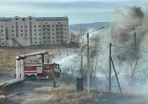 Ландшафтный пожар произошел вечером 27 марта в поселке Восточном в Чите – огонь прошел мимо общежития и жилых домов по улице Донецкой и добрался до теплотрассы