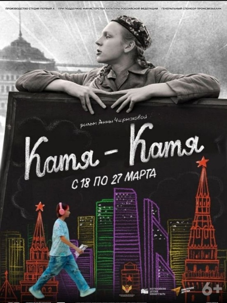 В учебных заведениях Бердянска прошел показ фильма «Катя-Катя»