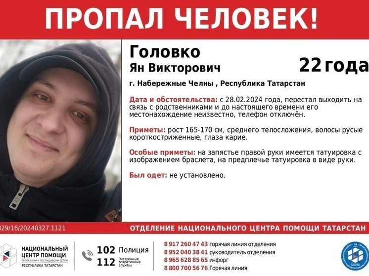 Пропавшего 22-летнего парня ищут в Набережных Челнах