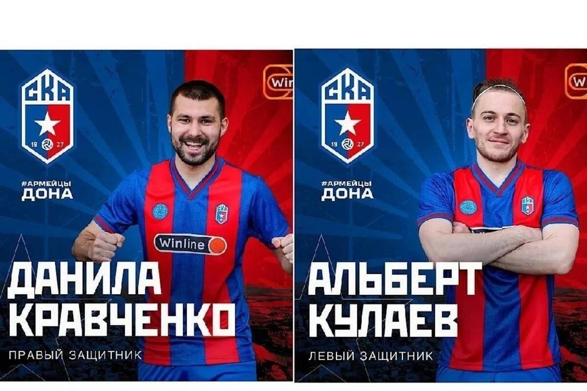 The SKA Rostov football club has added two players