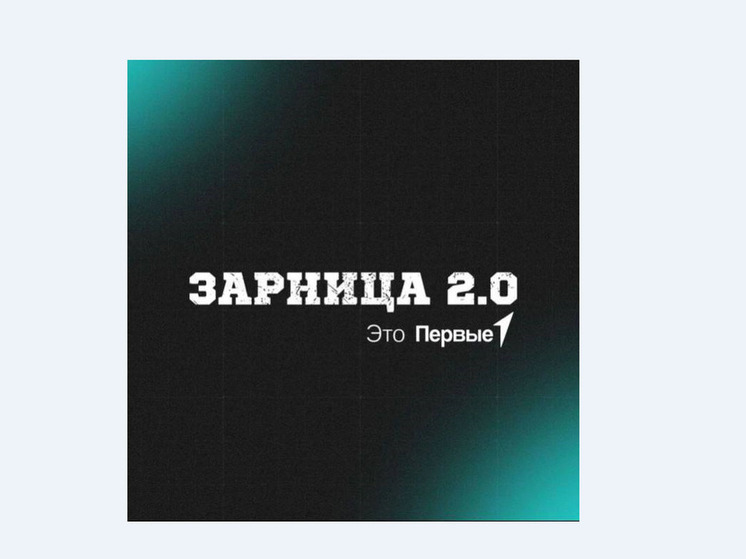 В Херсонской области будут играть в «Зарницу»