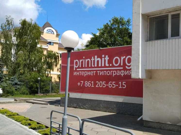Требуются работники в типографию PRINTHIT в Ростов-на-Дону