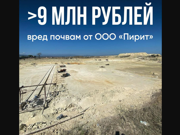 Дагестанская фирма «Пирит» обязана возместить ущерб окружающей среде