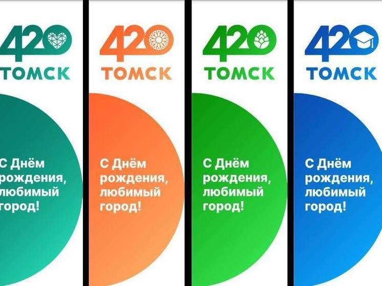 Согласован единый стиль оформления Томска к 420-летию города