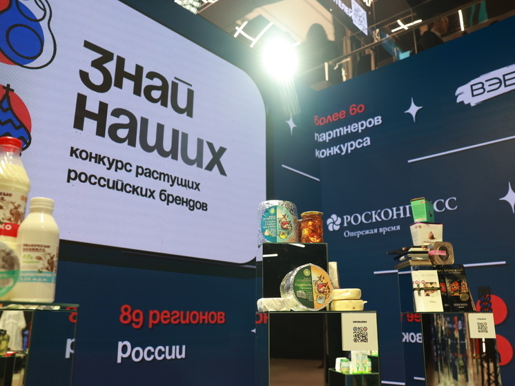«Знай наших»: предприятия Москвы победили в конкурсе отечественных брендов