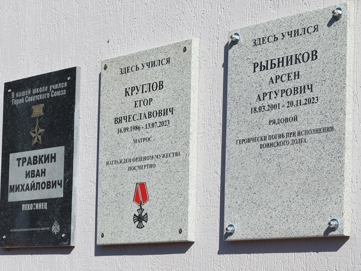 В Тверской области открыли мемориальную доску в память о погибшем на СВО Арсене Рыбникове