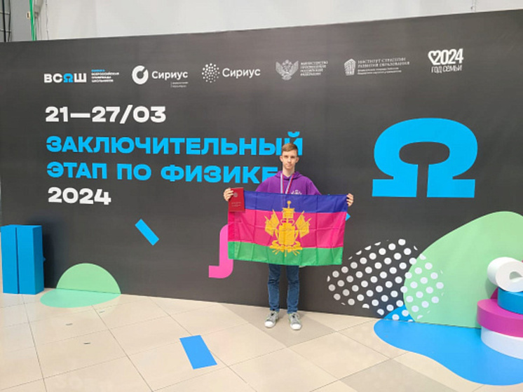 В число призёров всероссийской олимпиады школьников по физике вошёл сочинский десятиклассник