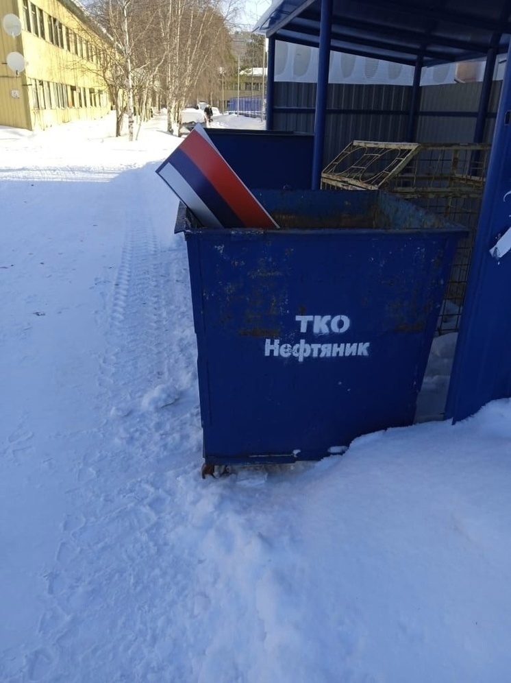 В Ноябрьске работника центра досуга накажут за выброшенный в мусорку картонный триколор