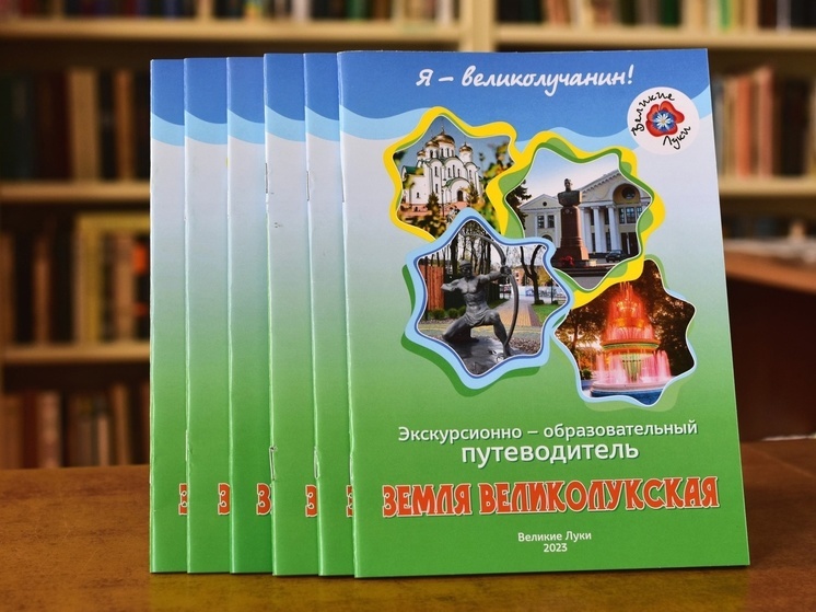Музеи-усадьбы Псковской области попали в путеводитель