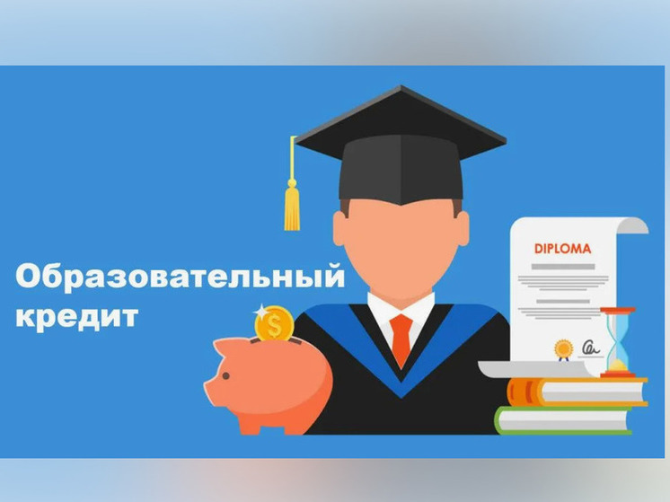 Дагестан в числе лидеров по росту образовательных кредитов