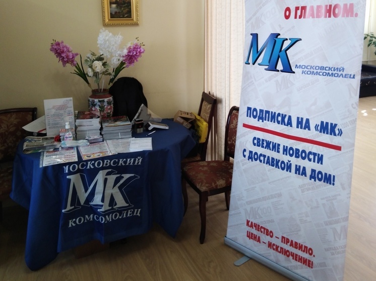 ПО ЛЬГОТНОЙ ЦЕНЕ можно подписаться на «МК» 2-е полугодие 2024 года