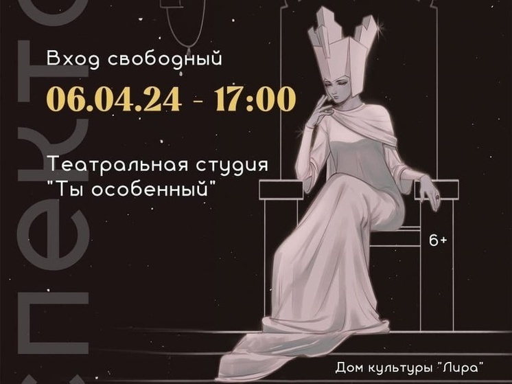 Жителей Серпухова пригласили на бесплатный спектакль