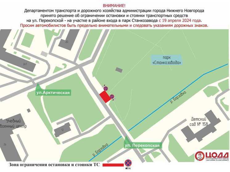 Парковку ограничат на участке улицы Перекопской в Нижнем Новгороде с 19 апреля