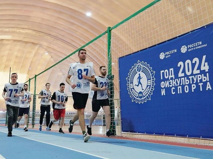 Энергетики сдают нормативы Всероссийского физкультурно-спортивного комплекса «Готов к труду и обороне»