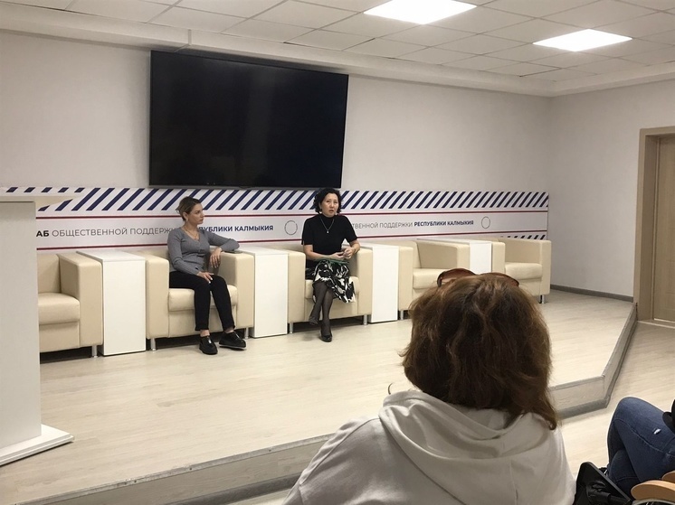 В Калмыкии вдовы участников СВО встретились с психологом