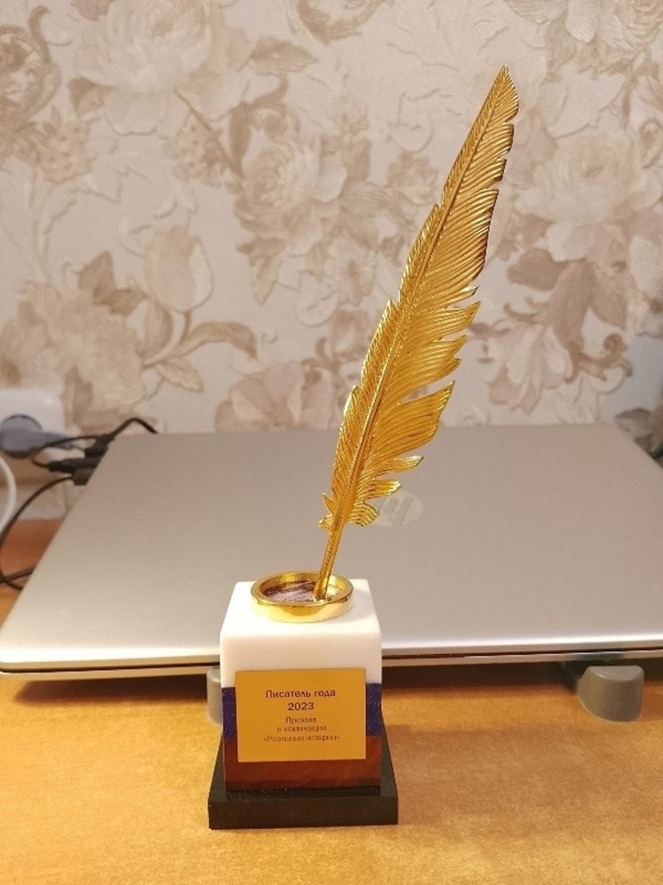 Элистинец стал лауреатом премии «Писатель года»