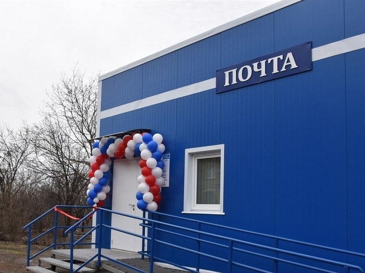 Модульную почту открыли в Свердловском округе ЛНР