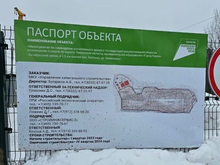 В Кирове на полигоне в Костино рекультивация идёт по графику