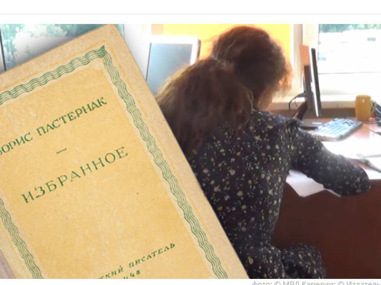 Женщину, укравшую в Петрозаводске книгу Пастернака, отправили на лечение