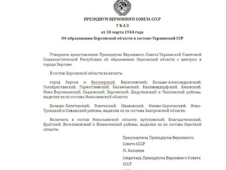 30 марта отмечается 80-летие создания Херсонской области