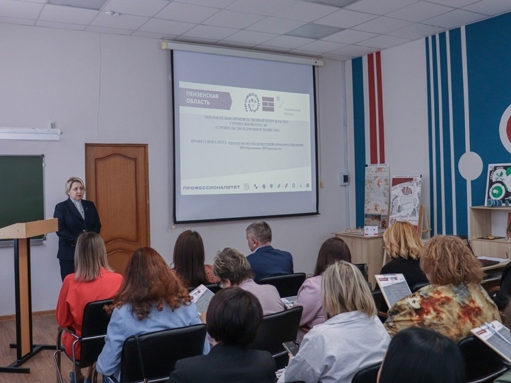 В Пензе прошла конференция по вопросам реализации федерального проекта «Профессионалитет»