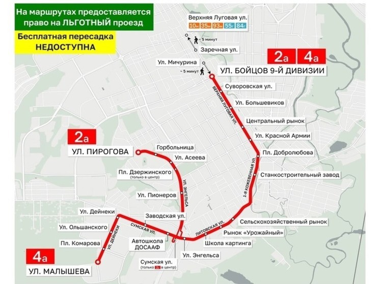 В Курске с 1 апреля до 30 июня в маршрутах автобусов произойдет изменение