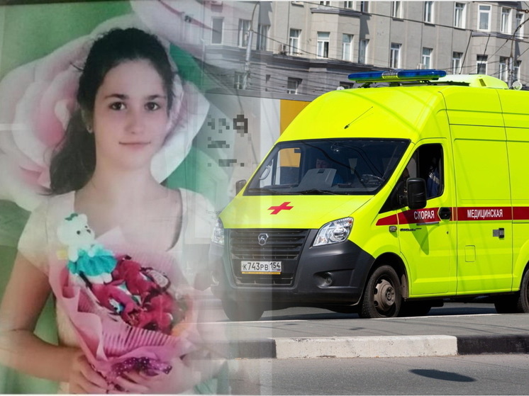  Глава СКР потребовал второй доклад о смерти 12-летней школьницы под Новосибирском после появления новых обстоятельств